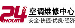 溪湖24小时空调维修服务中心